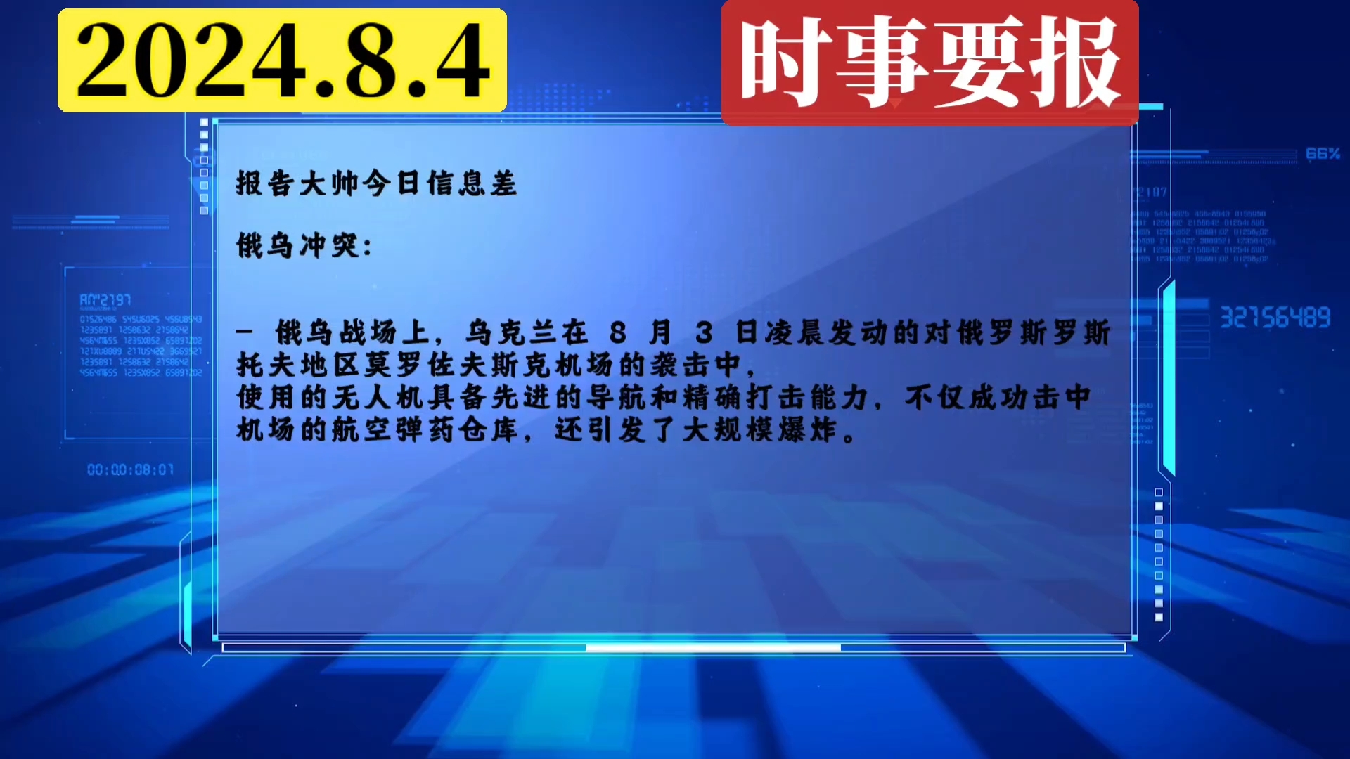 2024年最新时政热点,效能解答解释落实_游戏版121,127.12