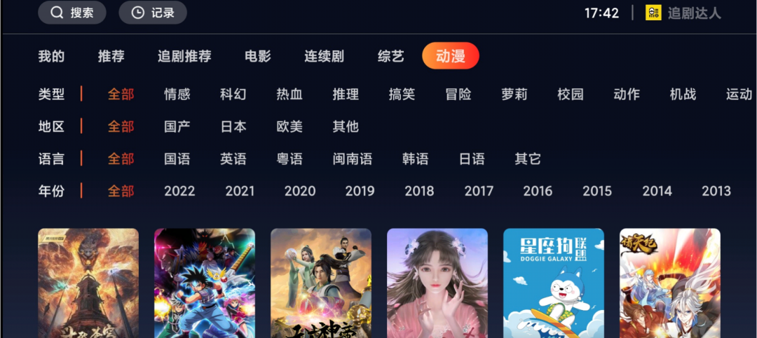 什么软件看追剧全部免费,豪华精英版79.26.45-江GO121,127.13