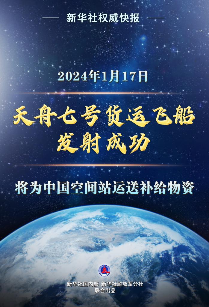 2024年7月17日国内新闻,豪华精英版79.26.45-江GO121,127.13