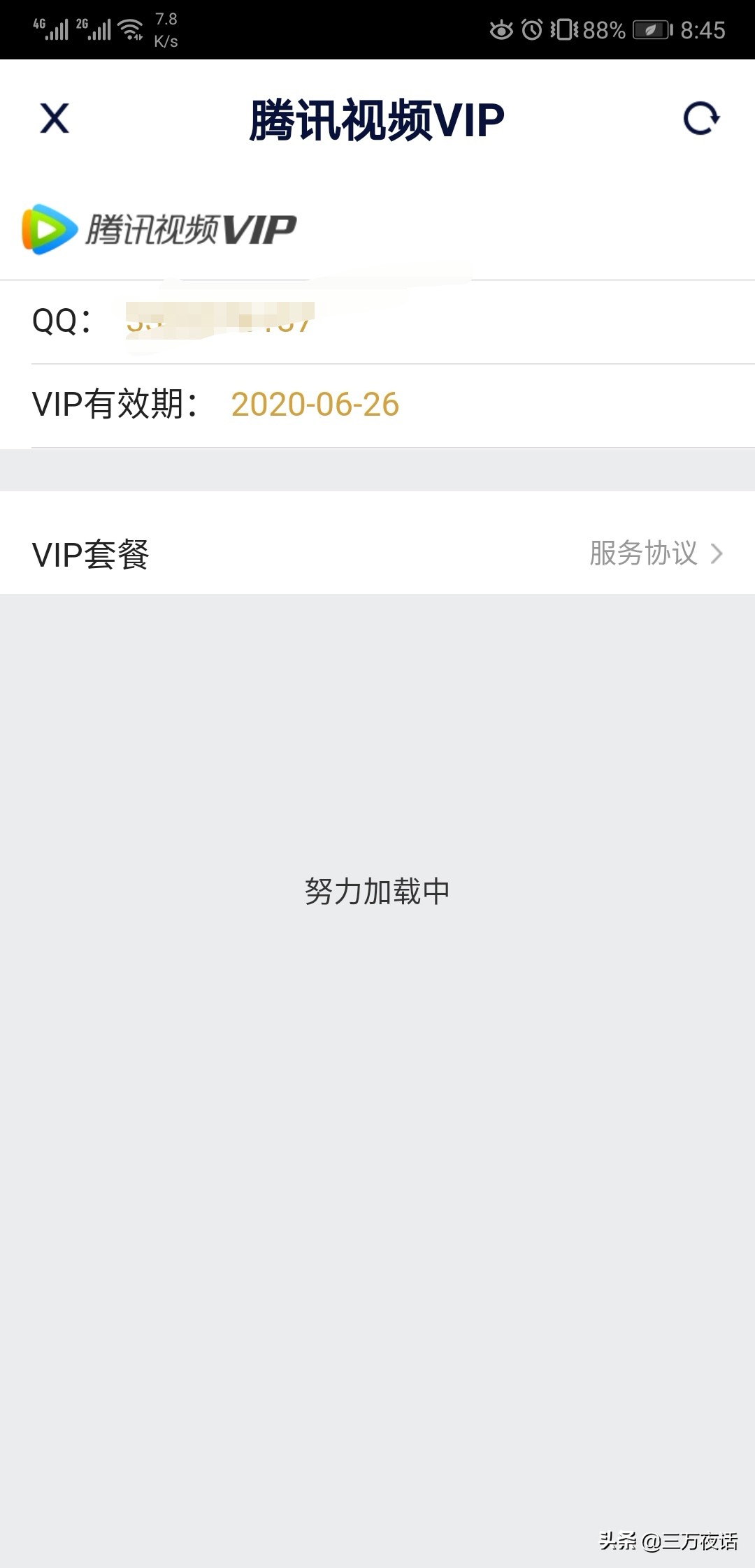 电脑免费追剧不用vip的软件