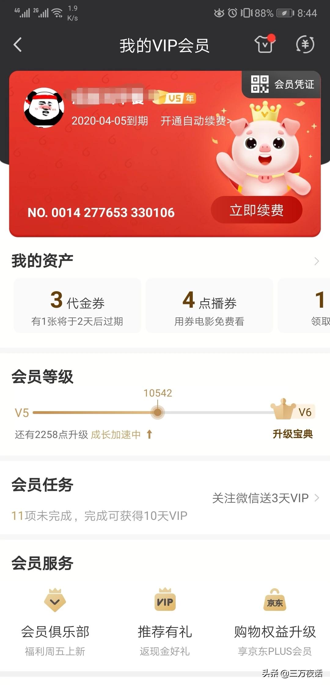 电脑免费追剧不用vip的软件