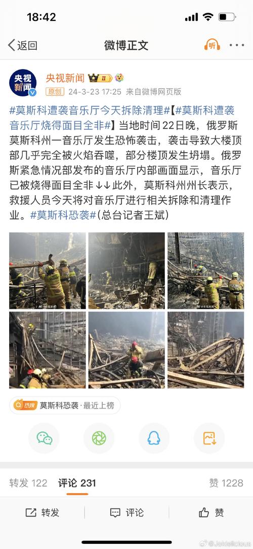 莫斯科连续3天遭袭,莫斯科连续3天遭袭事件