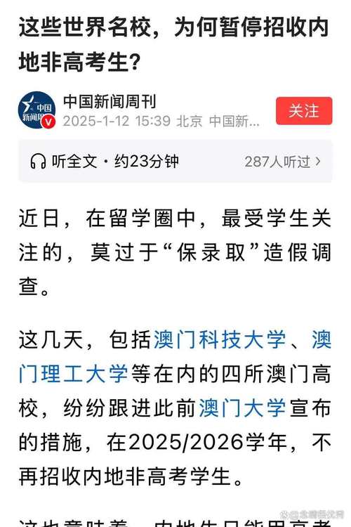 2025年澳门9点35分07和地大博士在西藏失联与地大博士几年毕业