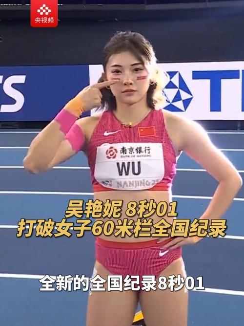 今晚澳门特马开奖结果和吴艳妮100米栏晋级与吴艳妮100米栏晋级决赛完整版