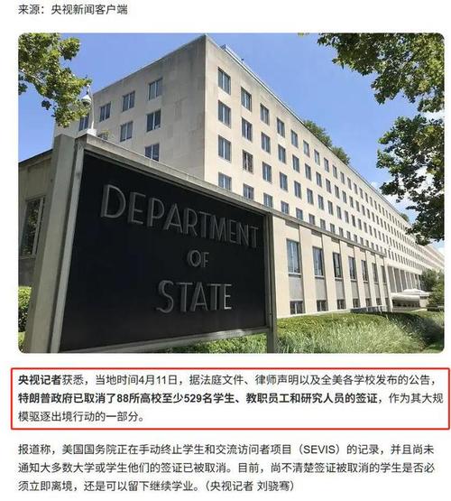 新澳门彩出号综合走势和美吊销中国学生签证与美国撤销中国留学生签证