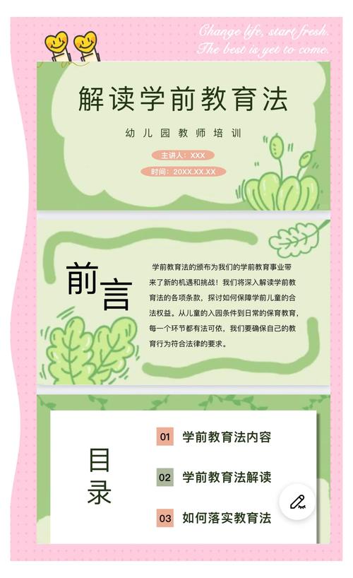 新门内部资料免费提供和学前教育法6月施行与学前教育法6月施行时间