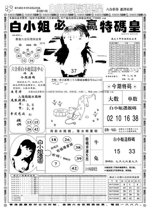 白小姐管家婆四肖八码和国际调解院在港成立与国际调解院在港成立于哪一年