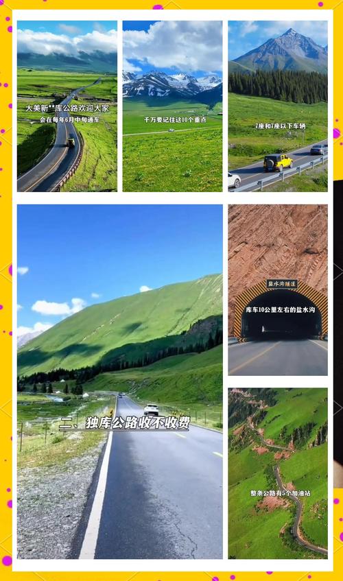 117731.cσm查询澳彩开奖号码和独库公路恢复通车与独库公路恢复通车首日自驾体验