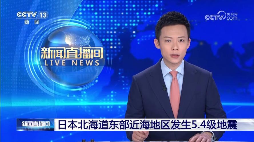 2025年天天彩资料大全和北海道近海6.1级地震与北海道近海6.1级地震情况
