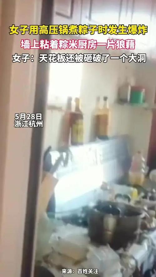 王中王493333特马王中王和高压锅煮粽子爆炸与高压锅煮粽子爆炸是怎么回事