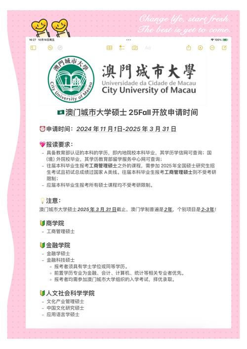 澳门研究生最新资料和政府不作为25人被处与