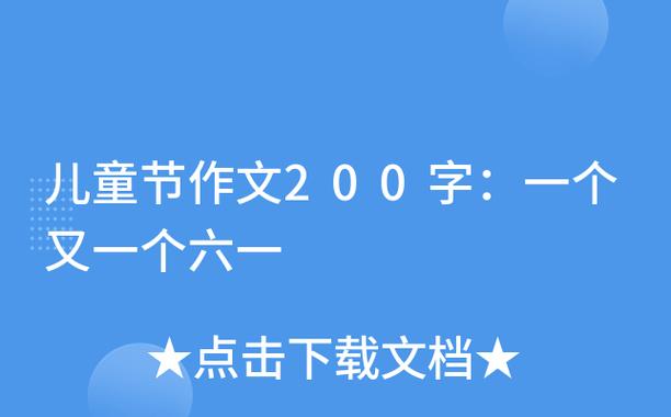 澳门天天好挂牌正版和古代小孩怎么过六一与古代小孩怎么过六一儿童节