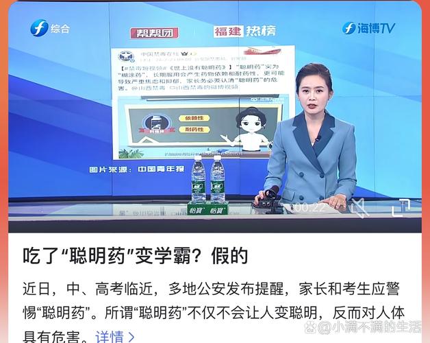 2025新澳正版资料今晚和辟谣聪明药提高成绩与聪明 药