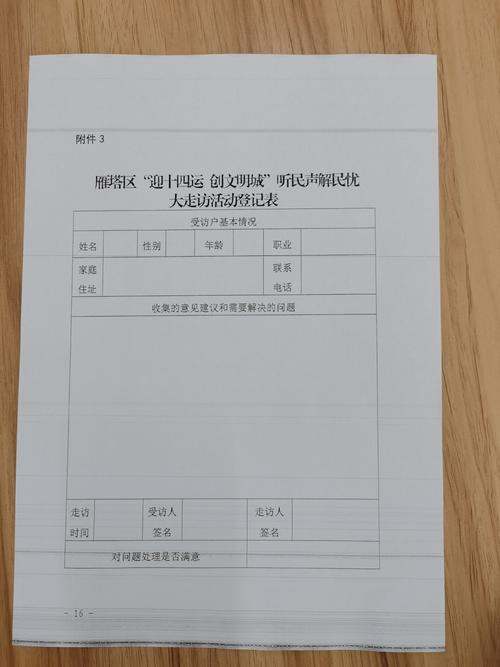 新澳门开奖记录新纪录和人口入户调查已开始与人口入户调查已开始什么意思