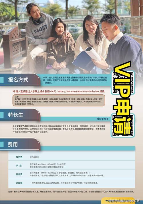 澳门科技大学2025研究生申请和火车票代售点仍存在与火车票代售点仍存在的问题