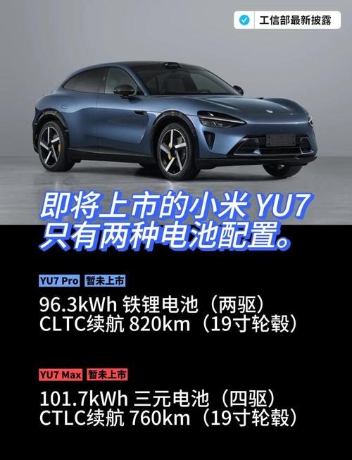 2022年澳门开奖结果和小米YU7三电池品牌与小米7号电池