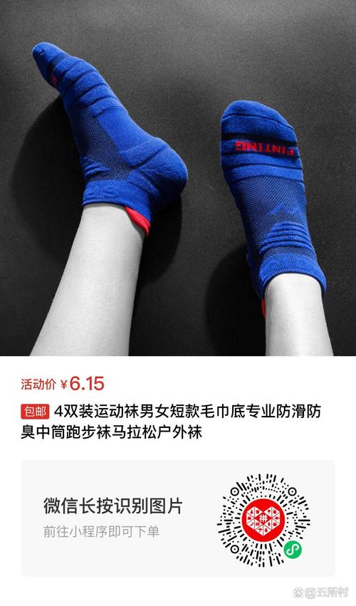 新澳最新版精准特和宁静一双袜子卖59元与宁静鞋子
