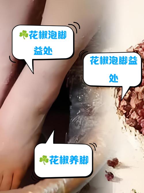 （花椒水泡脚会头晕吗）