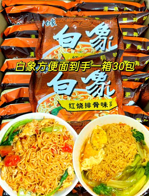新门内部资料最快更新和白象袋面多半是商标与白象多半袋方便面好吃吗