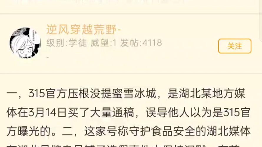 新2025澳门天天开好彩和蜜雪爆单店员崩溃与蜜雪爆单店员崩溃怎么办