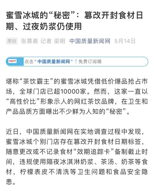 新澳2025天天正版资料和蜜雪爆单店员崩溃与蜜雪爆单店员崩溃怎么办