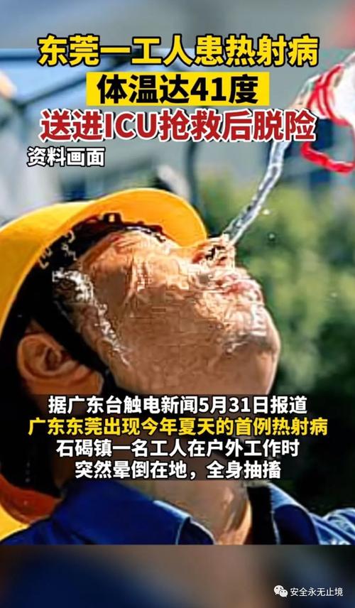 新澳门精准免费大全和吃剩菜后被送医抢救与吃剩菜住进icu