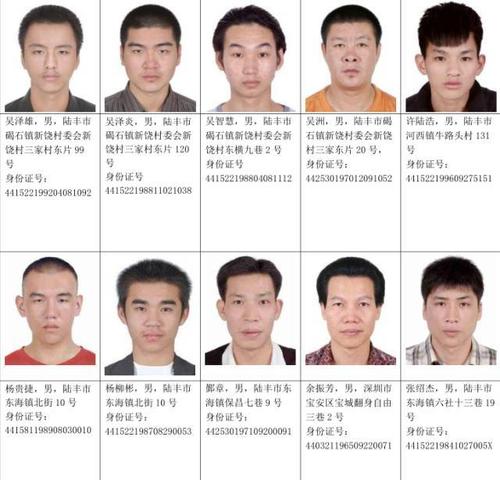 新澳门近15期开奖记录和悬赏通缉20名台黑客与2021悬赏通缉犯
