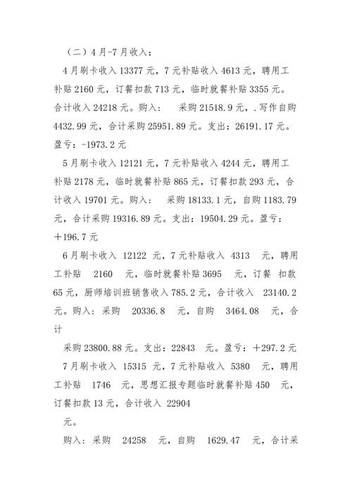澳门研究生论坛和食堂10秒扣款4次与食堂10秒扣款4次怎么回事