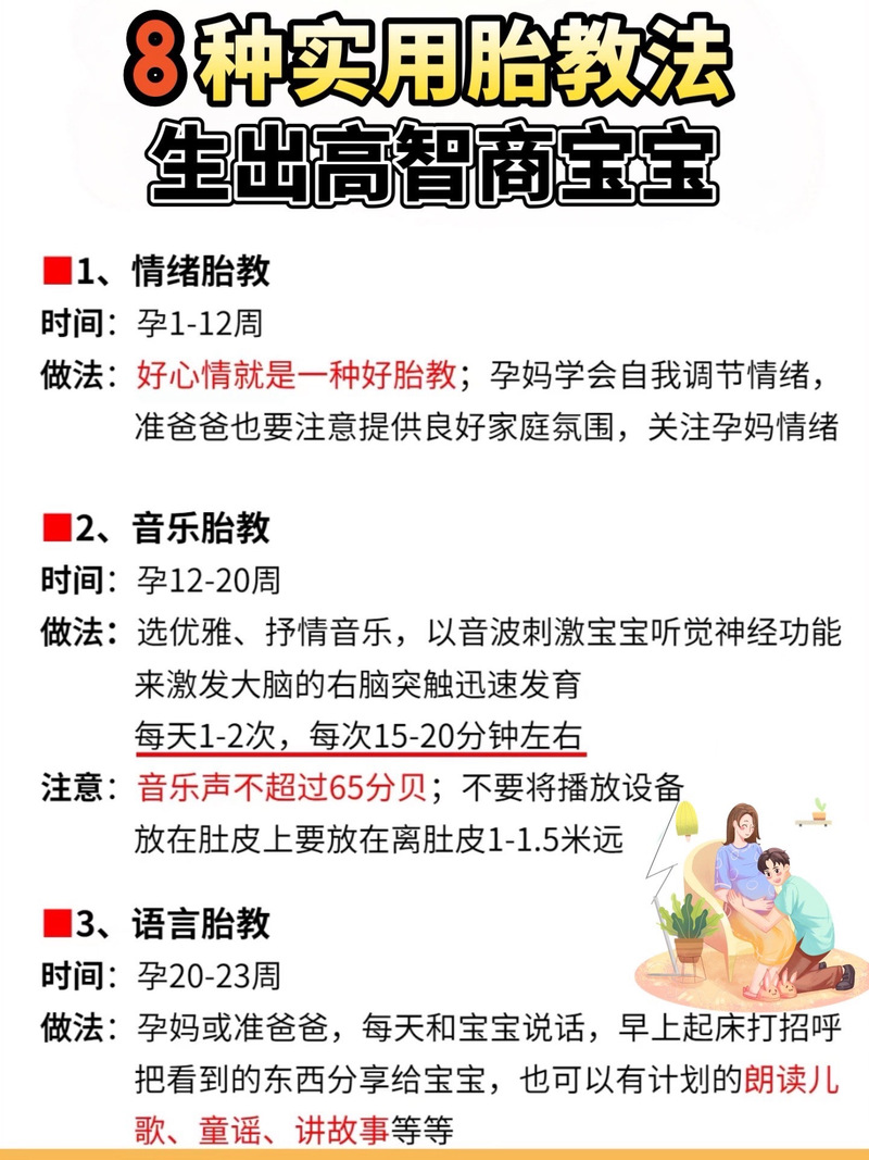 新奥今晚特马上9点30和孕妈习惯救宝宝一命与孕妇为了救孩子