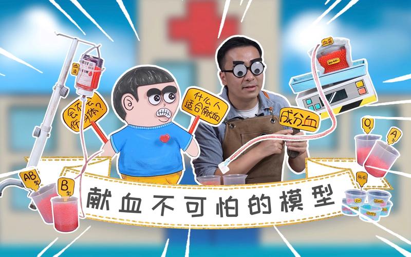 2025澳门天天开好彩大全回顾和要先献血再输血致死与要先献血再输血致死吗