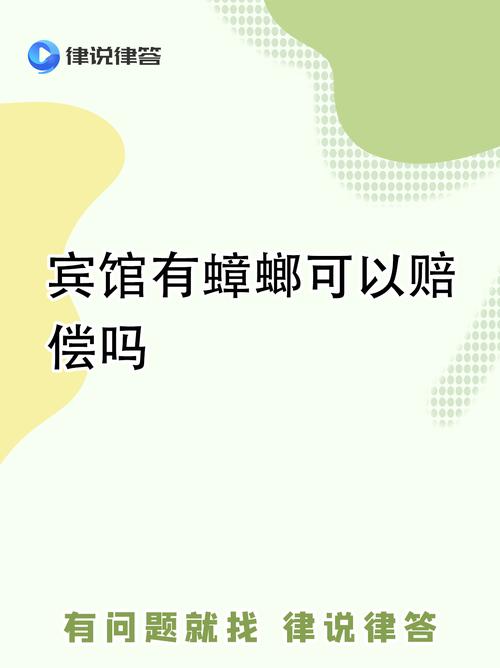 2025年澳门天天彩大全和酒店早餐吃出蒸蟑螂与酒店早餐吃出蒸蟑螂怎么赔偿