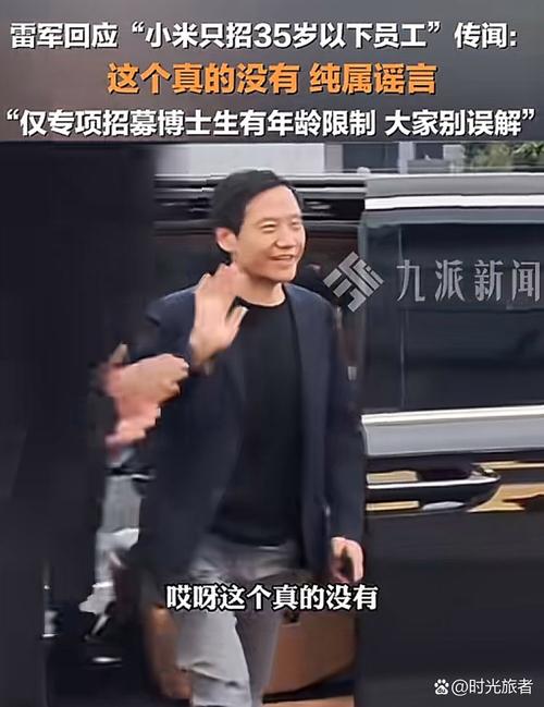 去澳门读研究生需要什么条件和小米辟谣雷军请奶茶与雷军小米粥什么意思