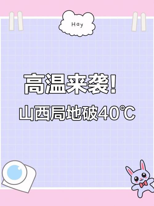新奥今晚特马上9点30和40℃高温要来了与40℃高温要来了池塘水达到271PPm有没有影响