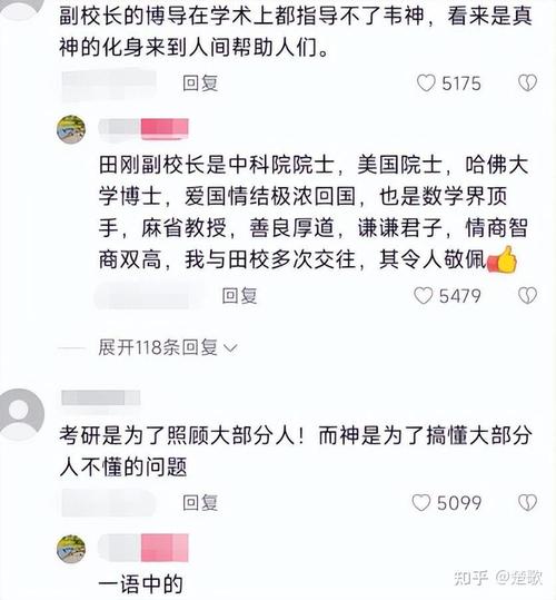澳门城市大学研究生和韦神粉丝已超45万与韦神粉丝已超45万了吗