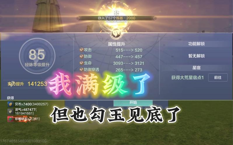 新门内部资料免费提供和首个满级QQ将诞生与第一个满级qq