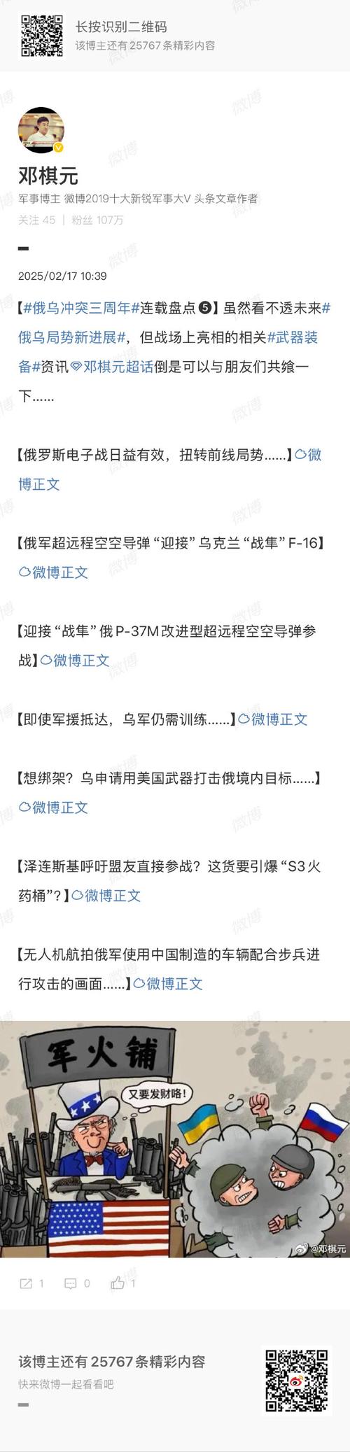 澳门研究生论坛和俄轰炸乌军工企业与俄轰炸乌军工企业 几乎覆盖全境