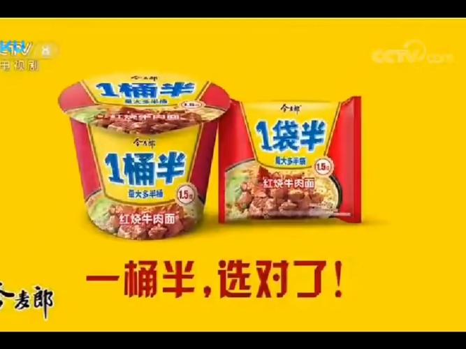 澳门天天好挂牌正版和今麦郎1桶半是商标与今麦郎1桶半好吃吗