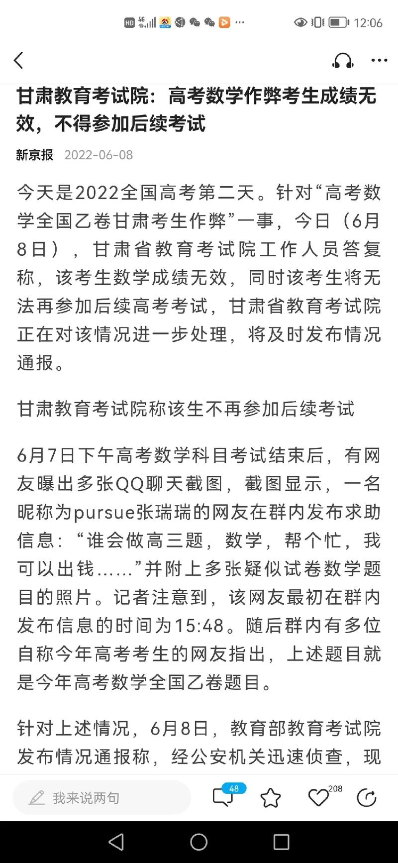 新澳今天晚上9点30一壬二癸和考生称数学太难了与考生称数学太难了怎么办