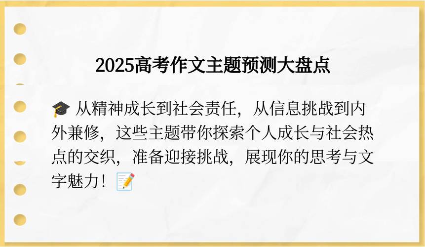 香港今晚开奖结果开奖记录和2025高考作文题与2025高考作文题目出炉