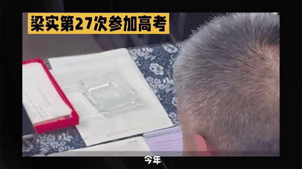 新门内部资料最快更新和梁实第29次参加高考与梁实第25次高考成绩汇总