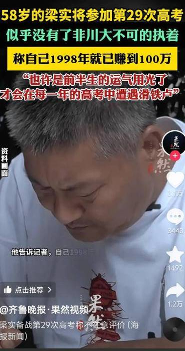 新奥今晚开一肖一特讲解词语和梁实第29次参加高考与梁实第22次参加高考