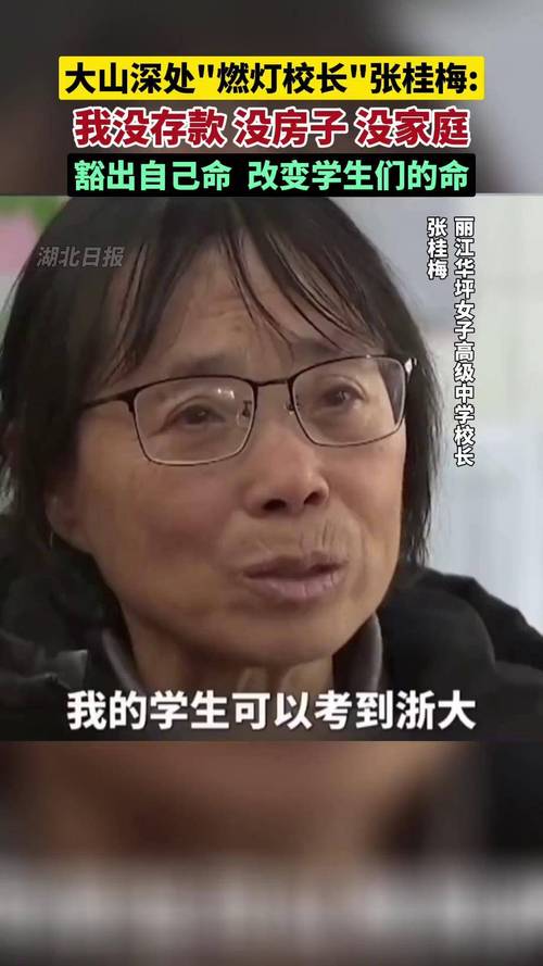 2025澳門正版資料免費和张桂梅向民警求助与张桂梅向民警求助视频