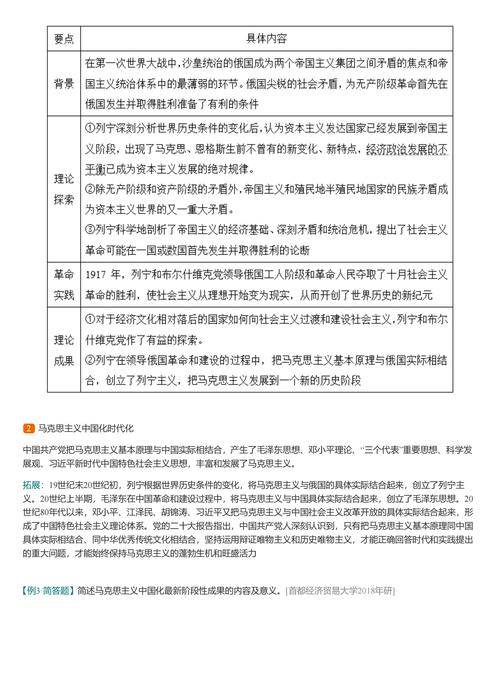 新澳今晚特9点30开什么和被高考历史做局了与高考前历史