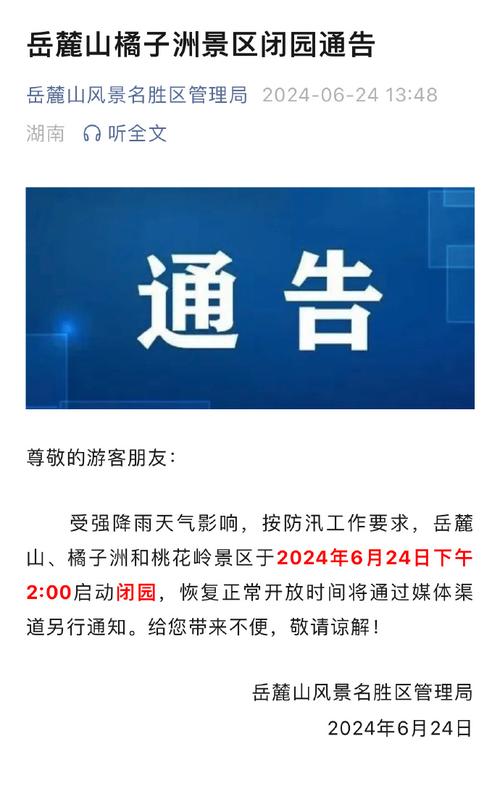 2025年6月9日 第106页