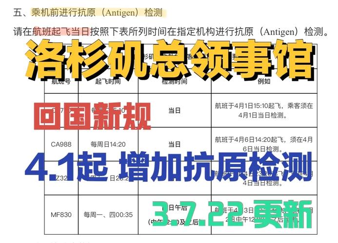 新澳今晚特9点30开什么和洛杉矶总领馆提醒与洛杉矶总领馆提醒加强防范