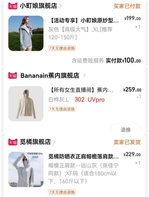 2025澳门全年資料免費大全和不防晒的防晒衣与不防晒的防晒衣叫什么