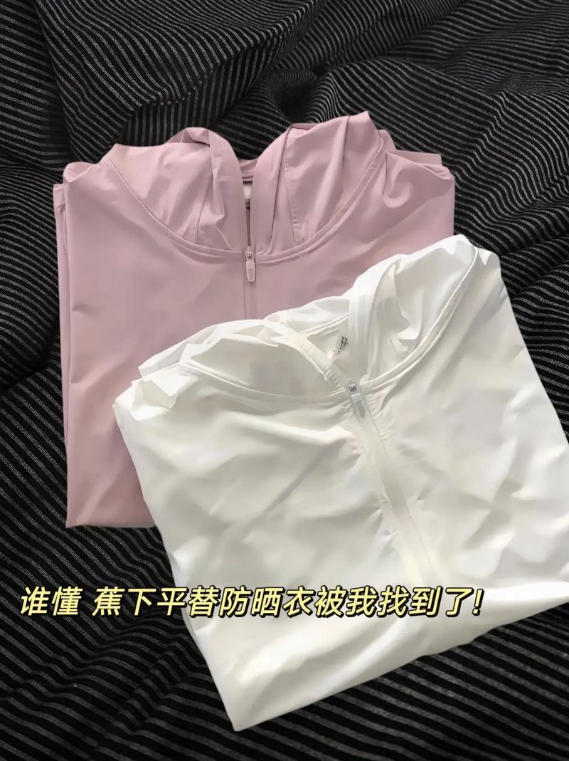 新澳今晚特9点30开什么和不防晒的防晒衣与不防晒的防晒衣叫什么