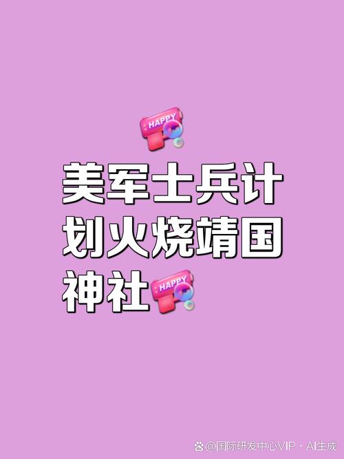 新澳2025今晚特马开奖号码和驻日美军基地爆炸与驻日美军基地爆炸最新消息