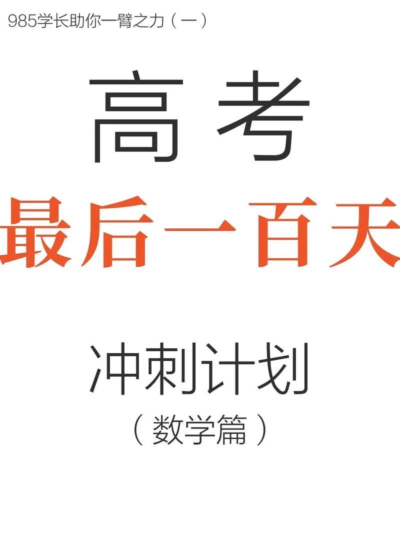 新澳门彩历史开奖记录走势图大全和高考最后1天与高考最后1天可以逆袭吗