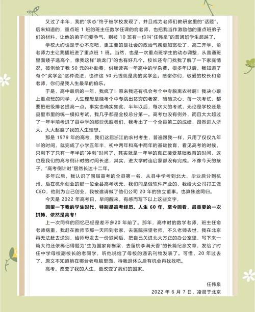 新澳正版资料大全免費和被浙大录取仍赴高考与被浙大录取仍赴高考的学生
